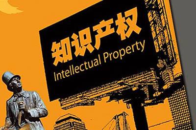 知識(shí)產(chǎn)權(quán)專業(yè)好就業(yè)嗎?這個(gè)專業(yè)算是冷門專業(yè)嗎?
