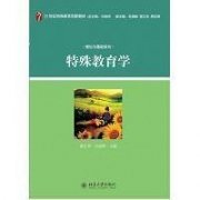 特殊教育專業怎么樣就業率高嗎?特殊教育專業大學排名