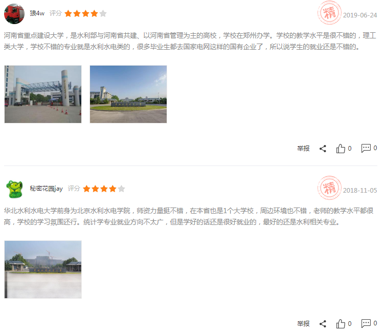 華北水利水電大學怎么樣?2023華北水利水電大學分數線多少?