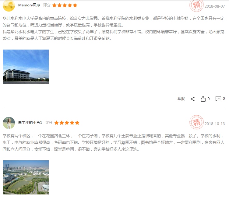 華北水利水電大學怎么樣?2023華北水利水電大學分數線多少?