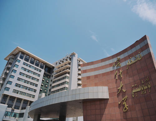 喀什大學怎么樣?是幾本?