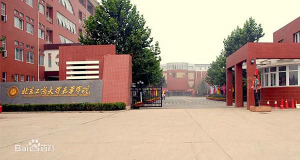 2023北京工商大學嘉華學院學費標準公布 嘉華學院怎么樣是幾本?