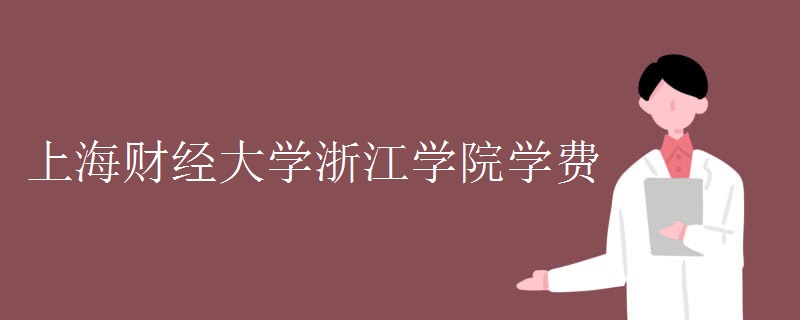 �Ϻ�ؔ(c��i)��(j��ng)��W(xu��)�㽭�W(xu��)Ժ��ô���ǎױ���ס���M(f��i)�W(xu��)�M(f��i)��(bi��o)��(zh��n)���٭h(hu��n)�����