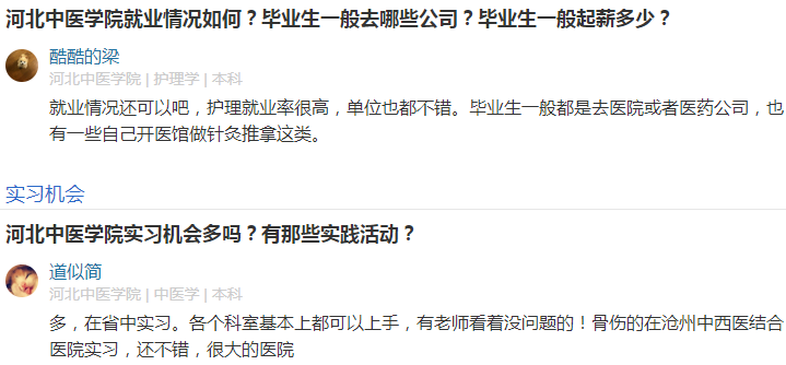 �ӱ����t(y��)�W(xu��)Ժ�ǎױ��þ͘I(y��)�᣿2023�ӱ����t(y��)�W(xu��)Ժ�ȡ��?j��n)?sh��)���Ƕ���