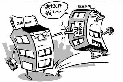 獨立學院與民辦學院的區別在哪?2023獨立學院回歸母體是怎么回事