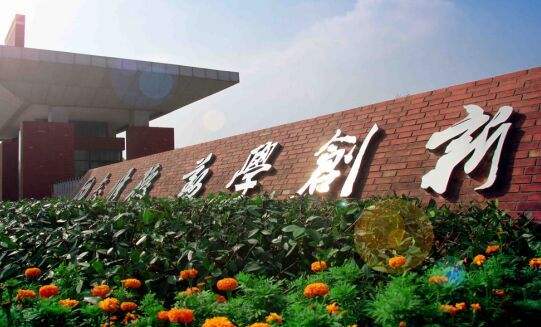 ��h���Z�����I(y��)�W(xu��)Ժ��ô�Ӻò��ã����I(y��)����Щ����W(xu��)�M(f��i)��(bi��o)��(zh��n)����
