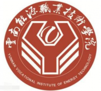 云南能源職業(yè)技術(shù)學(xué)院專業(yè)有哪些新校區(qū)怎么樣?地址在哪宿舍如何