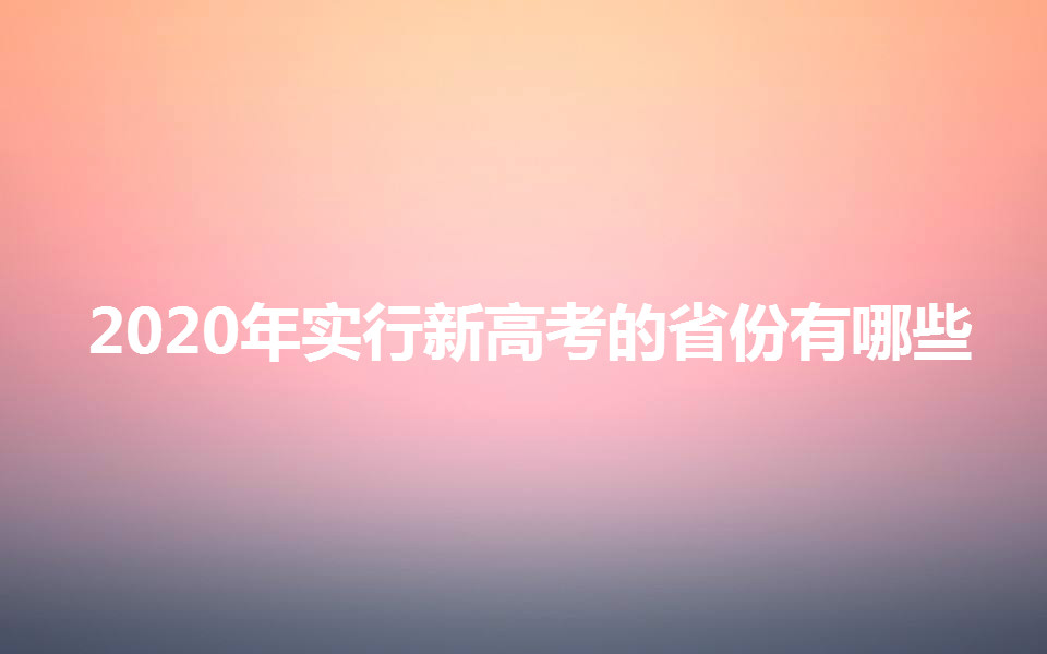2023�ꌍ���¸߿���ʡ������Щ���¸߿��ȼ��x����ô�㣿
