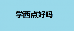 �W(xu��)���c(di��n)�Æ�δ���͘I(y��)ǰ����Σ����c(di��n)�W(xu��)У�W(xu��)�M(f��i)һ������X