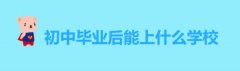 ���Ю��I������ʲô�WУ���������Ԉ���Щ�WУ