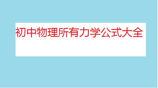 �����������W֪�R�c���Y�����������������W��ʽ��ȫ