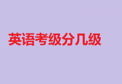 Ӣ�Z�����֎׼����ٷּ�����Ӣ�Z�������Կ缉��