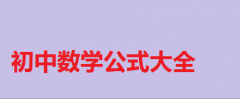 ���Д��W֪�R�c���Y�����Д��W������ʽ��ȫ