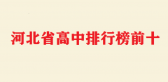 �ӱ�ʡ�������а�ǰʮ �ӱ�ʡ�����_�W�r�g