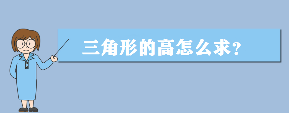 �����εĸ���ô�������ε���e��ʽ