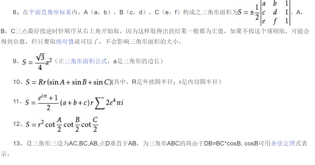 �����εĸ���ô�������ε���e��ʽ
