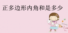 ����߅�΃�(n��i)�Ǻ��Ƕ��٣���߅�΃�(n��i)�Ǻ͹�ʽ�ƌ�(d��o)�^��