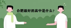 �Ϸ��ЌW(xu��)���� �Ϸ���õĸ�����ʲô��