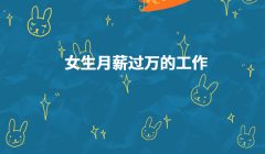 Ů����н�^�f�Ĺ�������Щ��2023���m��Ů�����Y�ߵ��I(y��)