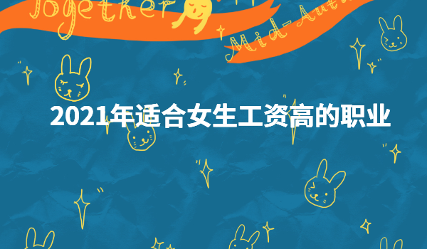 Ů����н�^�f�Ĺ�������Щ��2023���m��Ů�����Y�ߵ��I