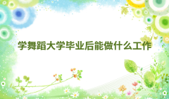 �赸��W������ʲô���W�赸��W���I������ʲô����