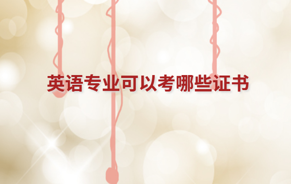 Ӣ�Z���I�n������Щ��Ӣ�Z���I���Կ���Щ�C��