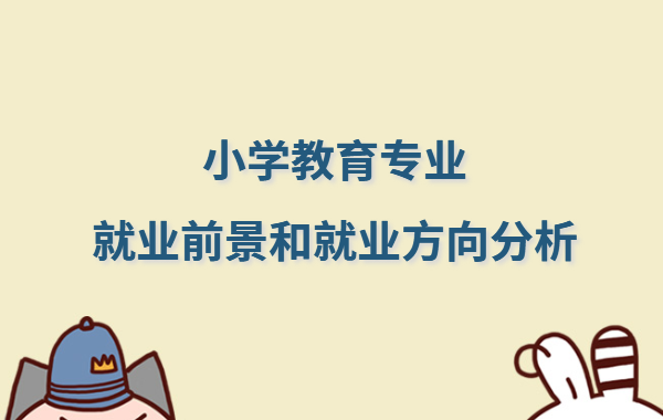 С�W(xu��)�������I(y��)�þ͘I(y��)����С�W(xu��)�������I(y��)�͘I(y��)ǰ���;͘I(y��)�������