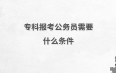 ��(zhu��n)�ƈ�(b��o)������(w��)�T��Ҫʲô�l������(zhu��n)�ƈ�(b��o)������(w��)�T�ı׶�