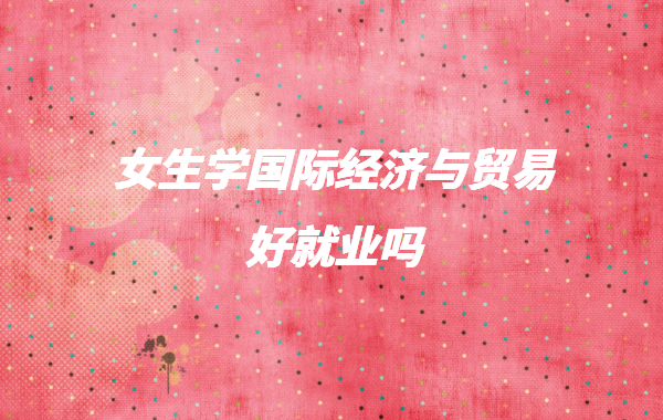 Ů���W���H�����c�Q�׺þ͘I�ᣬ���H�Q�׌��I�Wʲô�͘Iǰ������