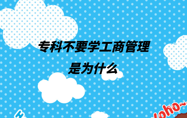 ���Ʋ�Ҫ�W���̹����Ǟ�ʲô���󌣌W���̹��팣�I����ʲô����