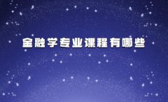 ���ڌW(xu��)���I(y��)�n������Щ�����ڌW(xu��)���I(y��)�͘I(y��)����ǰ������