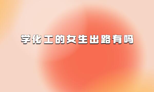 ���W(xu��)�����c��ˇ���I(y��)�n������Щ���W(xu��)������Ů����·�І�