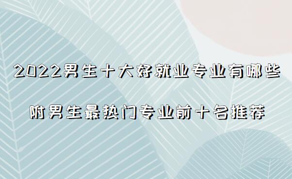 2023����ʮ��þ͘I(y��)��(zhu��n)�I(y��)����Щ������������T(m��n)��(zhu��n)�I(y��)ǰʮ�����]