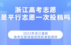 �㽭�߿�־Ը��ƽ��־Ըһ��Ͷ�n�� 2023�������Ҏ�t���ȡ���