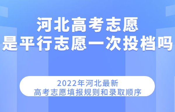 2023�ӱ��߿�־Ը��ƽ��־Ըһ��Ͷ�n�� �������Ҏ�t���ȡ���