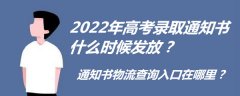 2023��߿��ȡ֪ͨ��ʲô�r��l����֪ͨ��������ԃ��������
