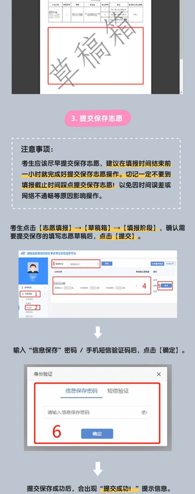 高考填報志愿流程如何演示圖,志愿填報后什么時候知道被錄取